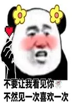 fortune panda casino Song Qinghui mengulurkan tangannya dan memeluk Song Huiyue: Tidak!